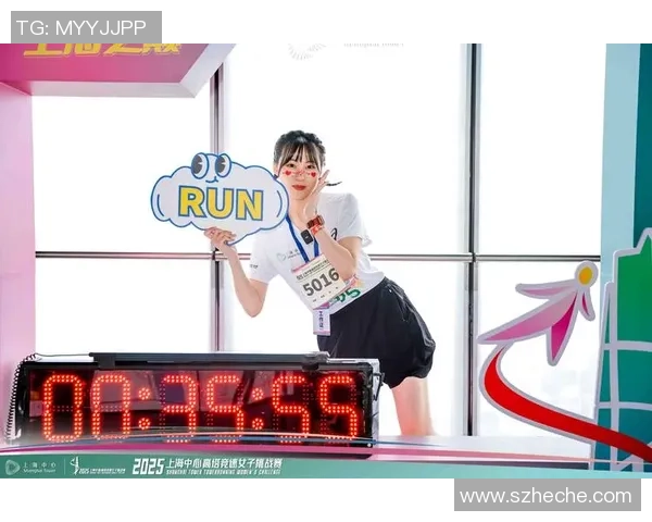 上海中心高塔竞速挑战赛鸣金，个人欢喜跑组别让更多人体会高塔竞速趣味